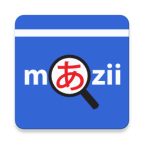 Mazii日语词典翻译软件