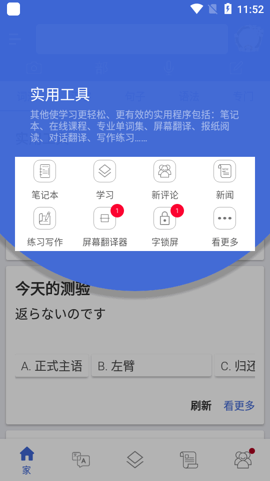 Mazii日语词典翻译软件