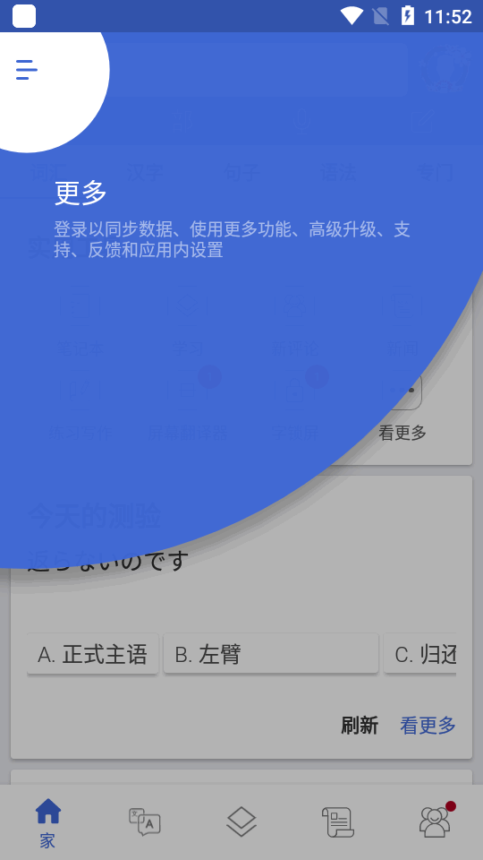 Mazii日语词典翻译软件