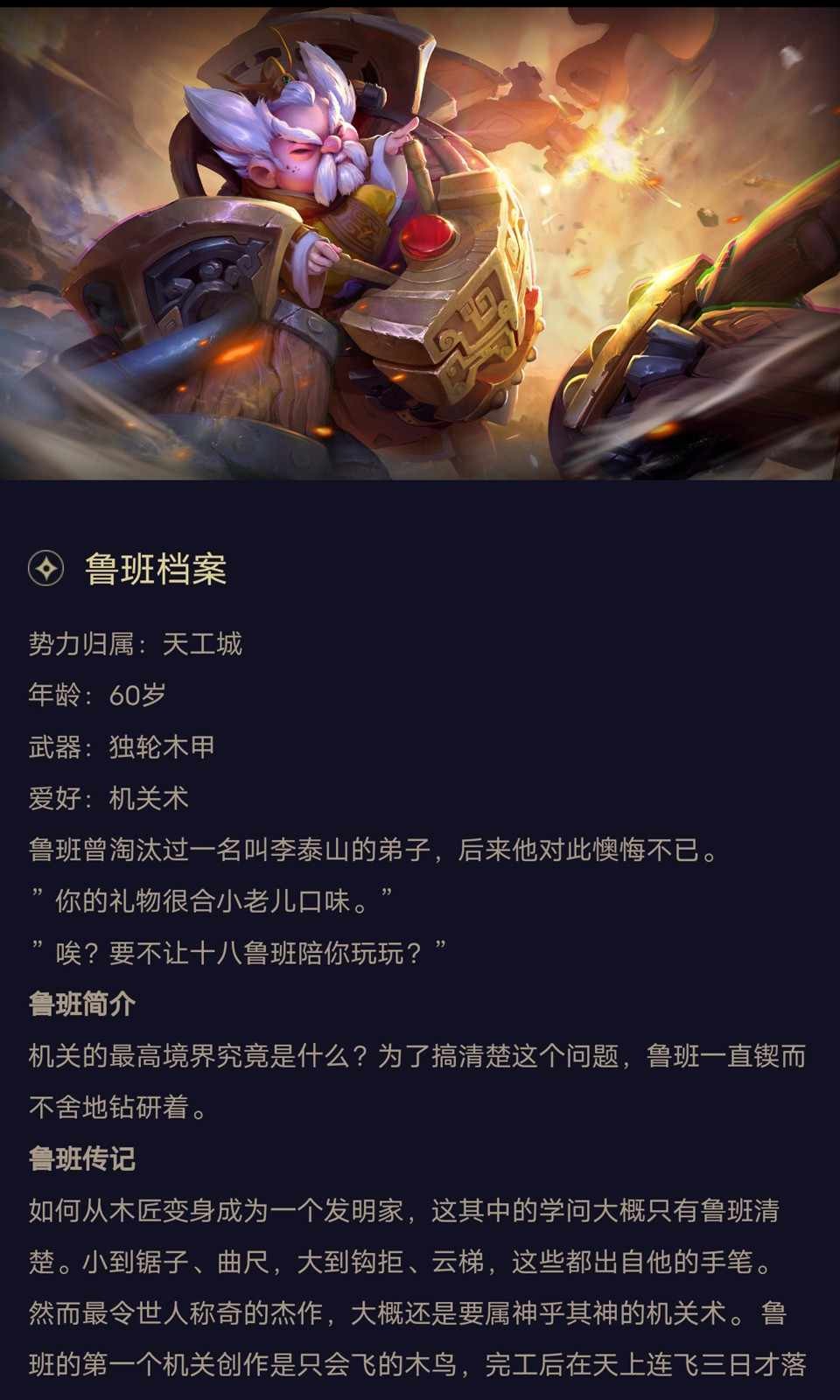 曙光英雄英雄图鉴
