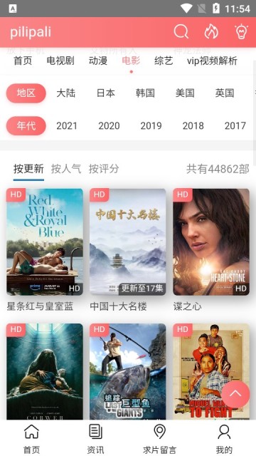 pilipali影视