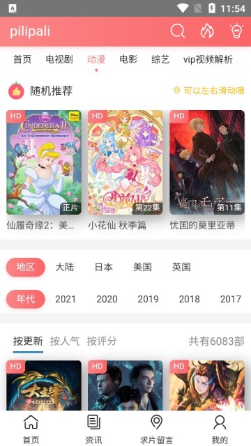pilipali影视