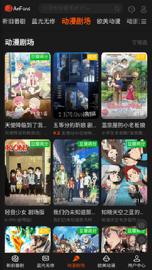 AnFuns最新版