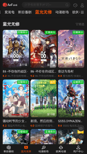 AnFuns最新版