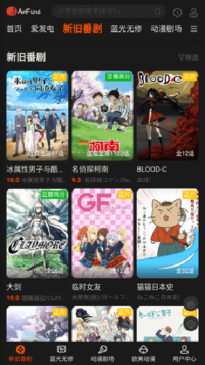 AnFuns最新版
