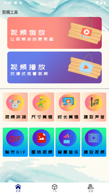 视频转码剪辑