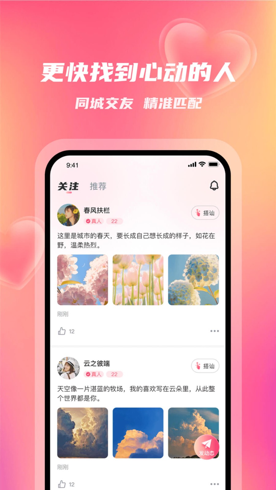 牵恋交友