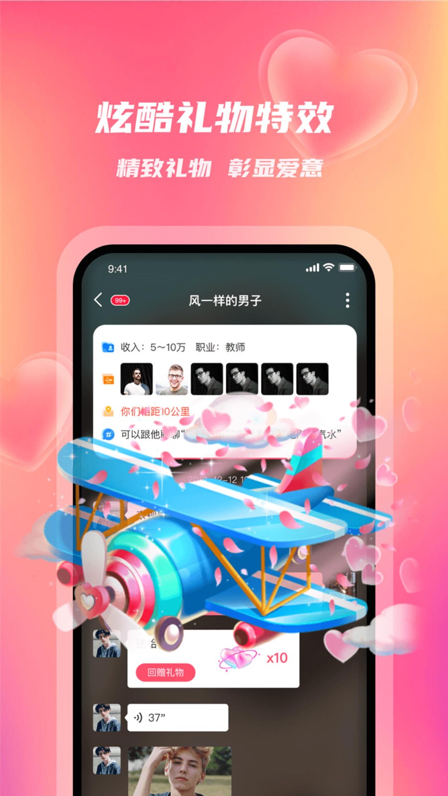 牵恋交友