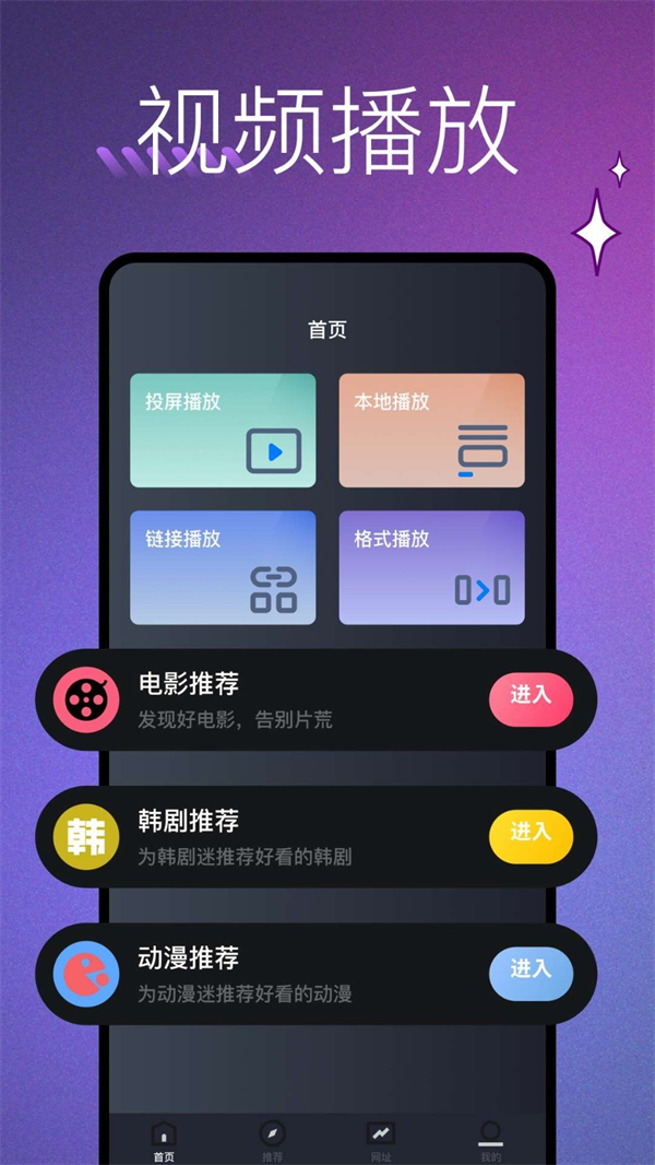 蘑菇视频盒子