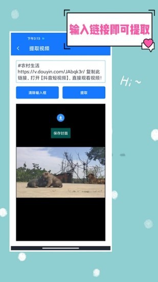 无水印视频剪辑