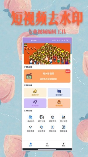 无水印视频剪辑