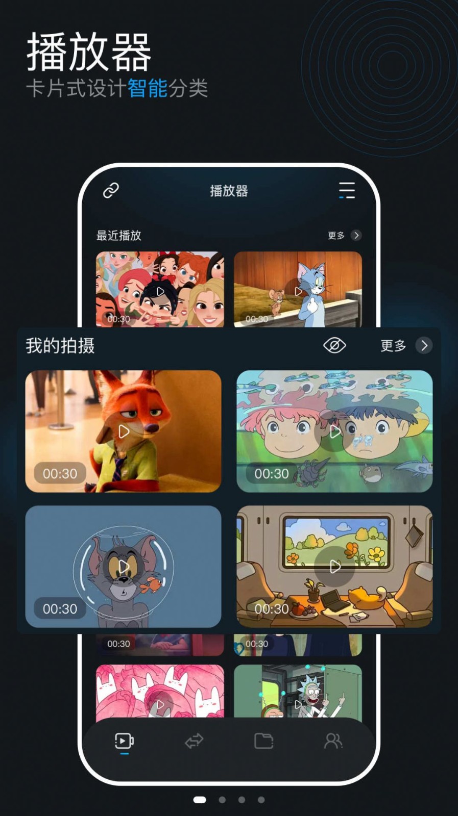青柠视频播放器