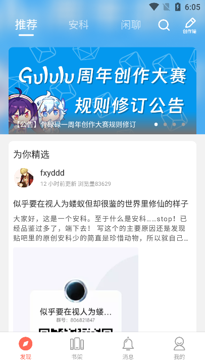 骨碌碌官方