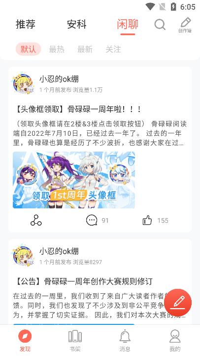 骨碌碌官方