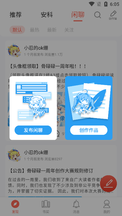 骨碌碌官方