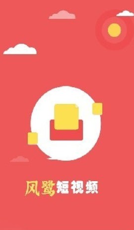 风鹭视频