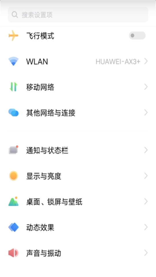 vivo全局动效