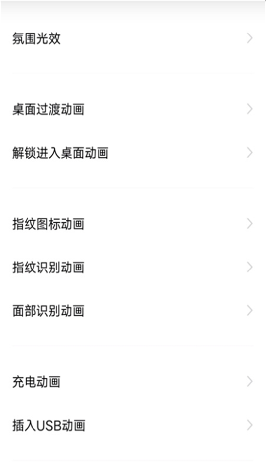 vivo全局动效