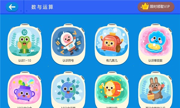 有道少儿思维
