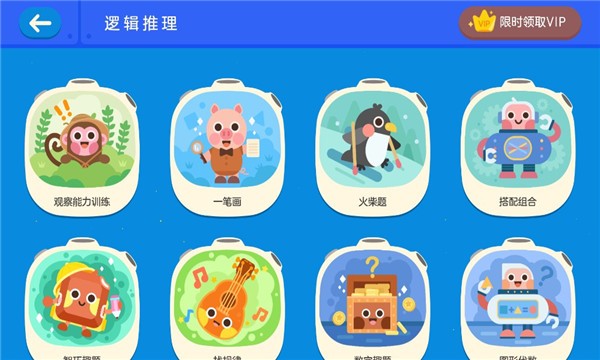 有道少儿思维