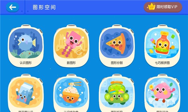 有道少儿思维