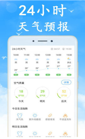 清风天气