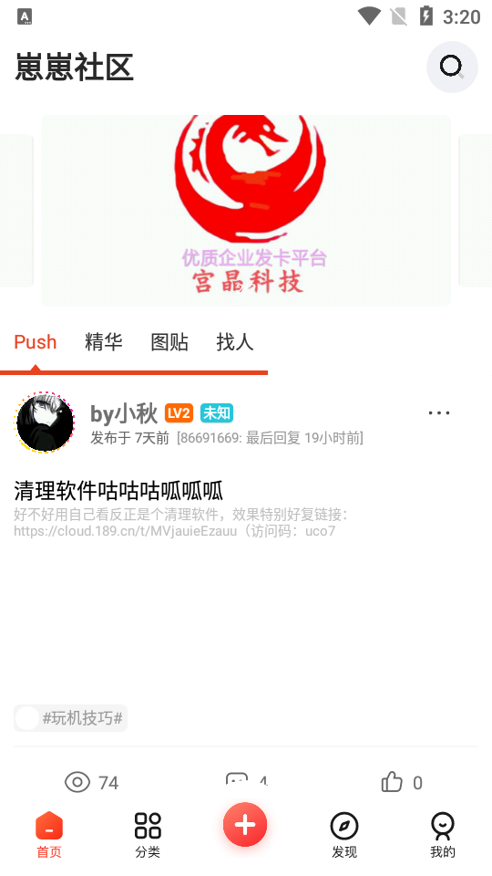 崽崽社区