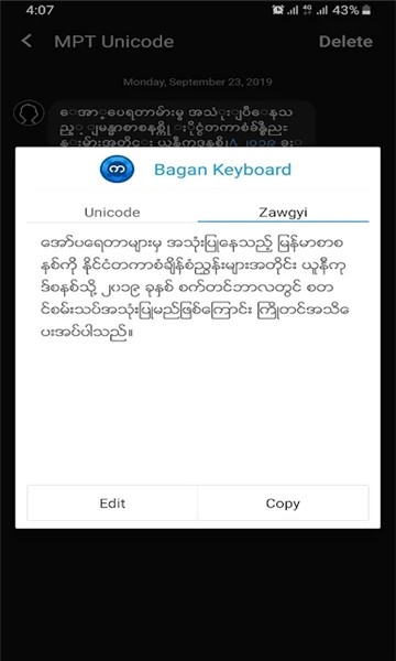 缅语输入法(Bagan Keyboard)