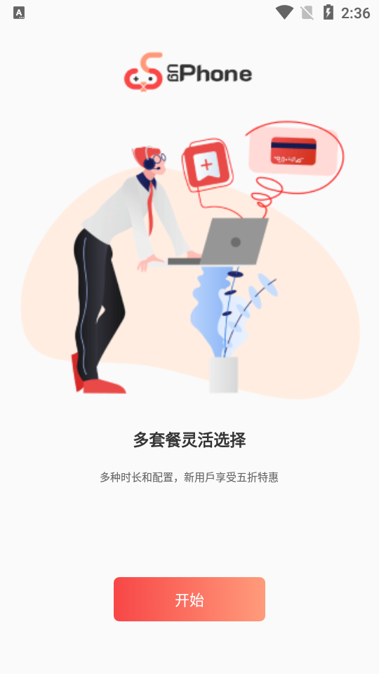 UgPhone云手游