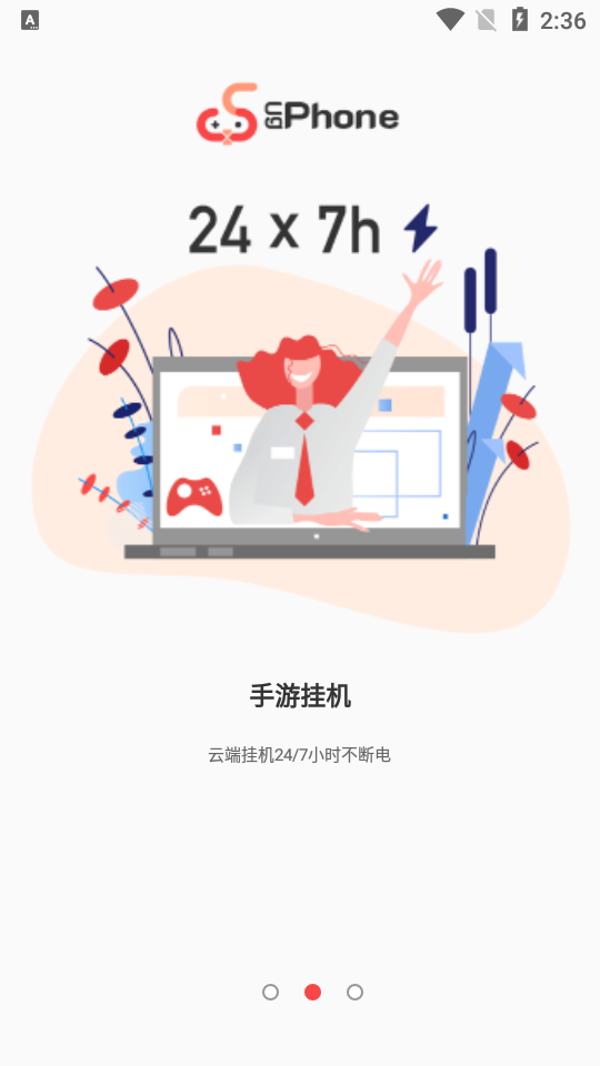 UgPhone云手游