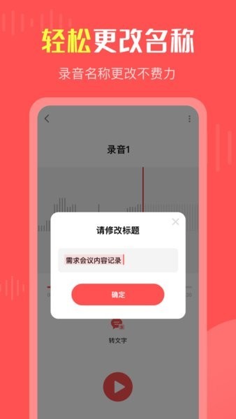 彩映录音机
