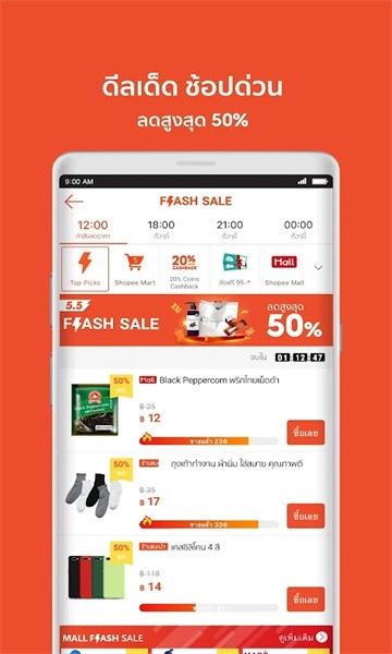 shopeeth泰国版