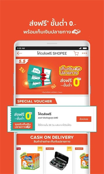 shopeeth泰国版