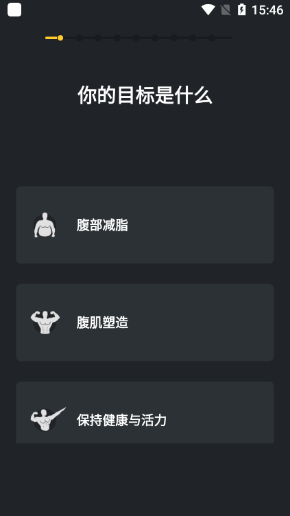 腹肌撕裂者(更名极速健身)