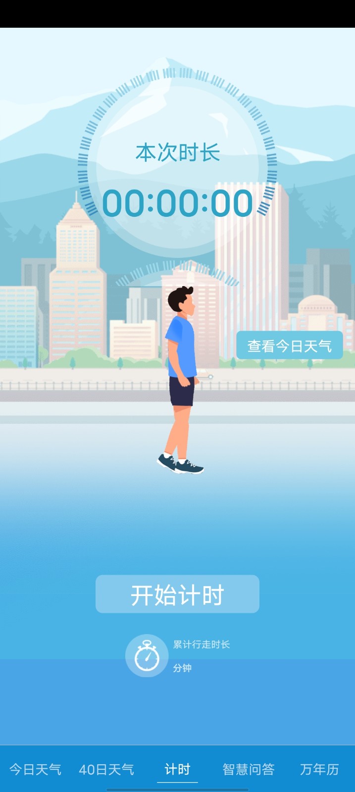 玫兰天气（audio-adapter）