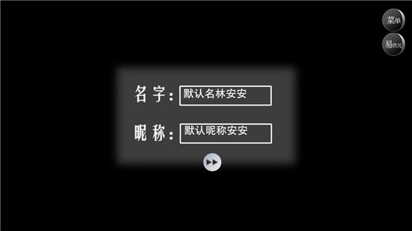 怪谈之家易次元