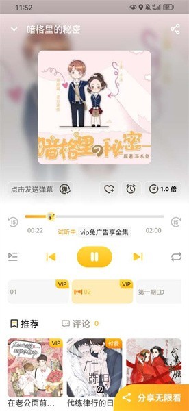 觅蜂fm