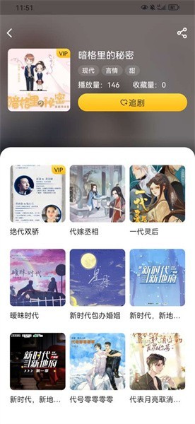 觅蜂fm