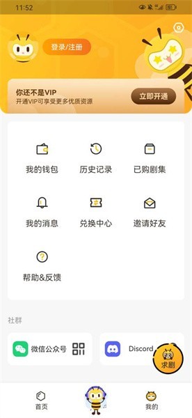 觅蜂fm