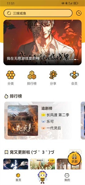 觅蜂fm