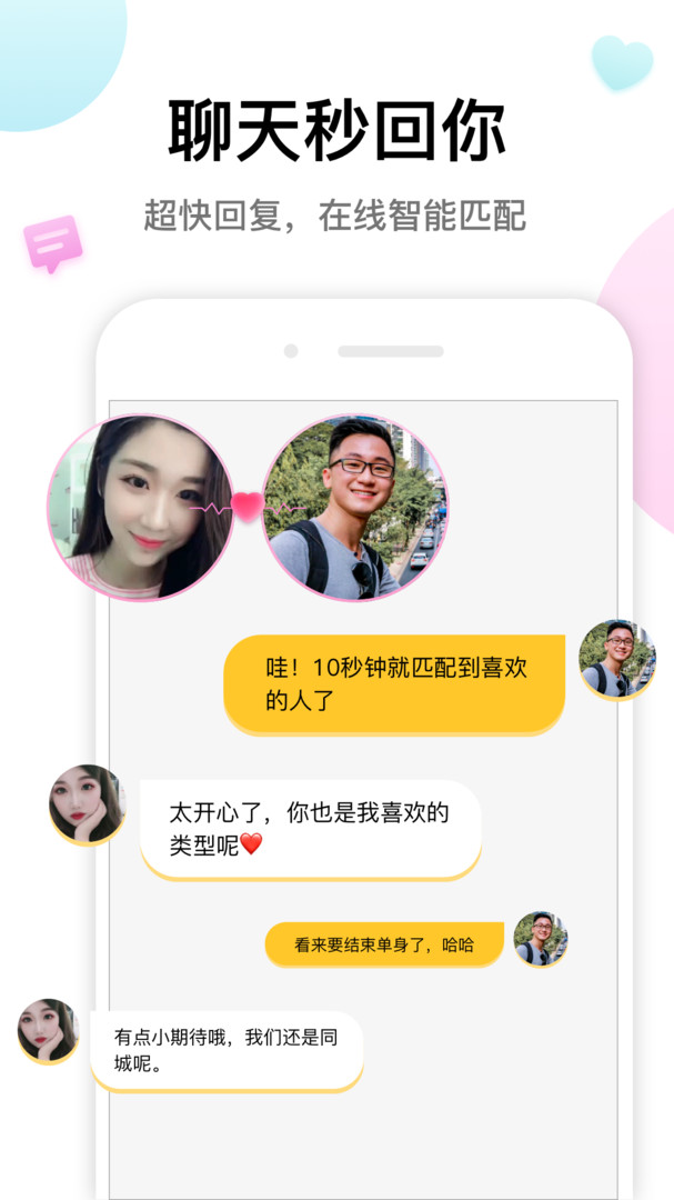 多多交友正版