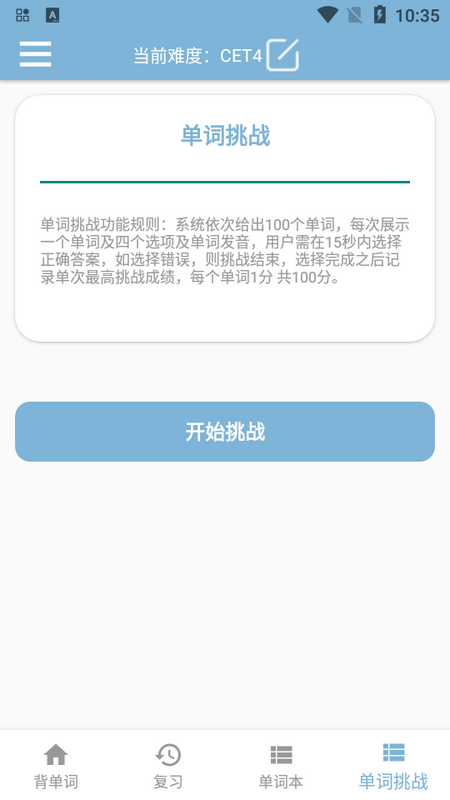 英兹亚单词
