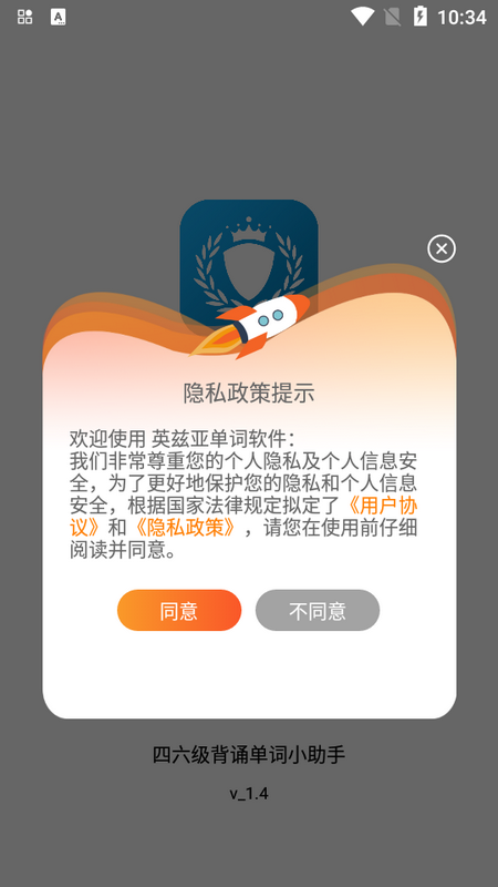 英兹亚单词