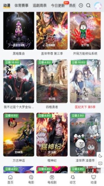 渣渣蛋影院