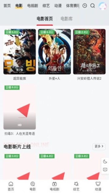 渣渣蛋影院