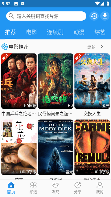 图图视频