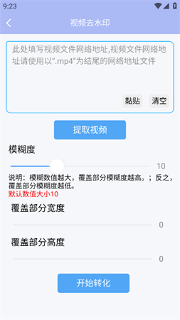 精灵去水印