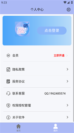 精灵去水印