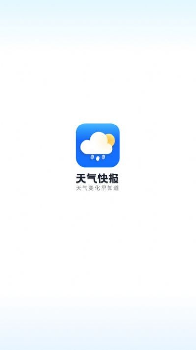 天气快讯