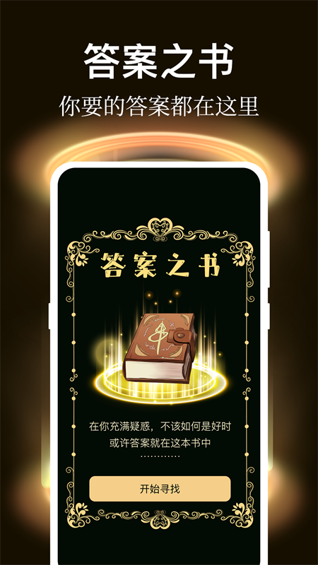 社恐逃跑神器